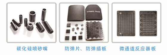圧力をかけないシリコンカービッドセラミック製品
